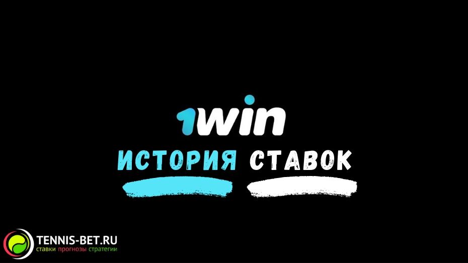 1вин сайт play 1win org ru. 1win. 1win баннер. 1win лого. 1win без фона.