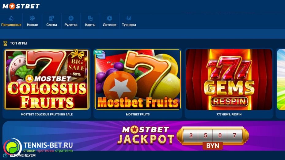 Мостбет com казино и лайв казино