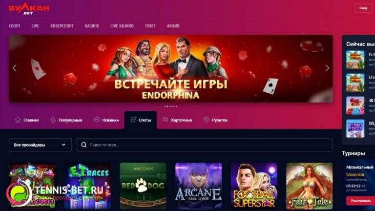 Вулкан бет игровые автоматы