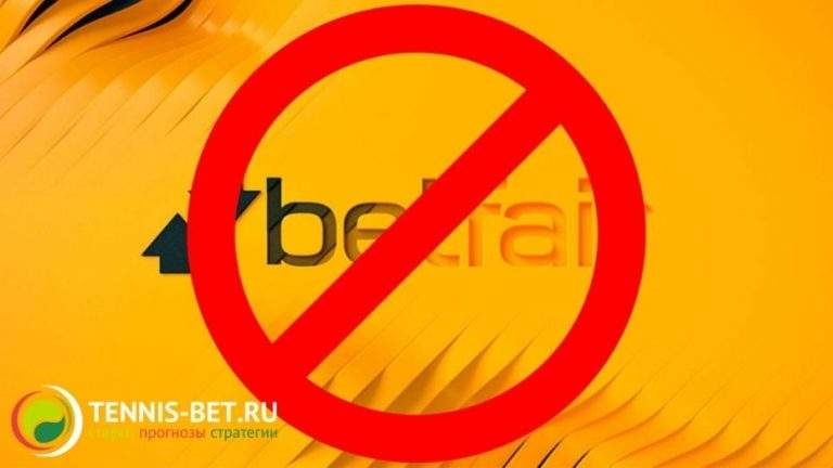 Betfair доступ