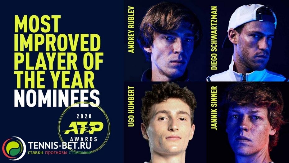 Прогресс года ATP 2020: Умбер и другие