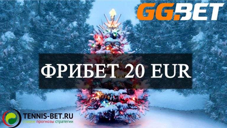 GGbet winter freebet