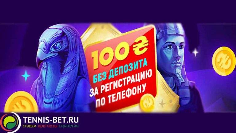 Джокер казино бездепозитный бонус