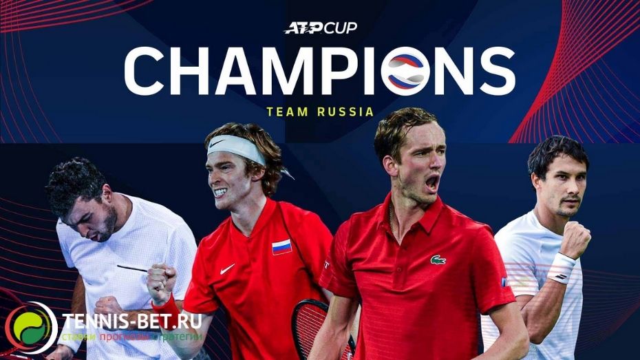 Россия обыграла Италию на ATP Cup 2021
