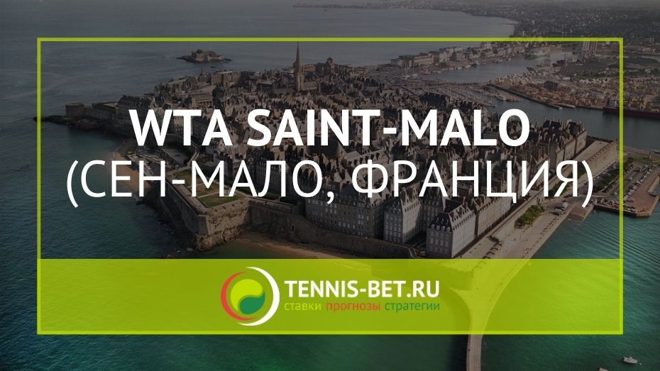 WTA Saint Malo 2021