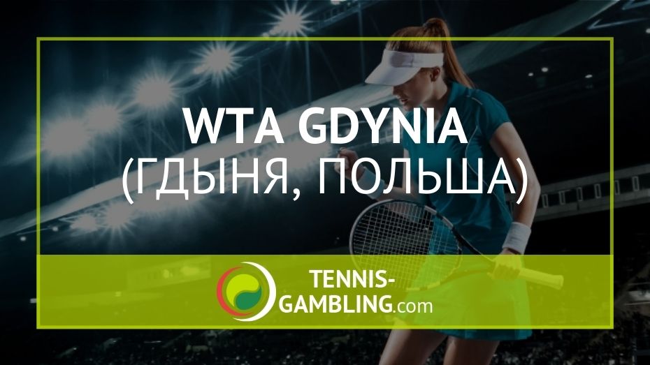 WTA Гдыня / WTA Gdynia