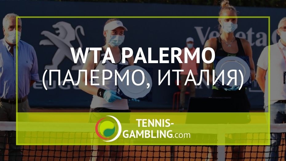 WTA Палермо / WTA Palermo