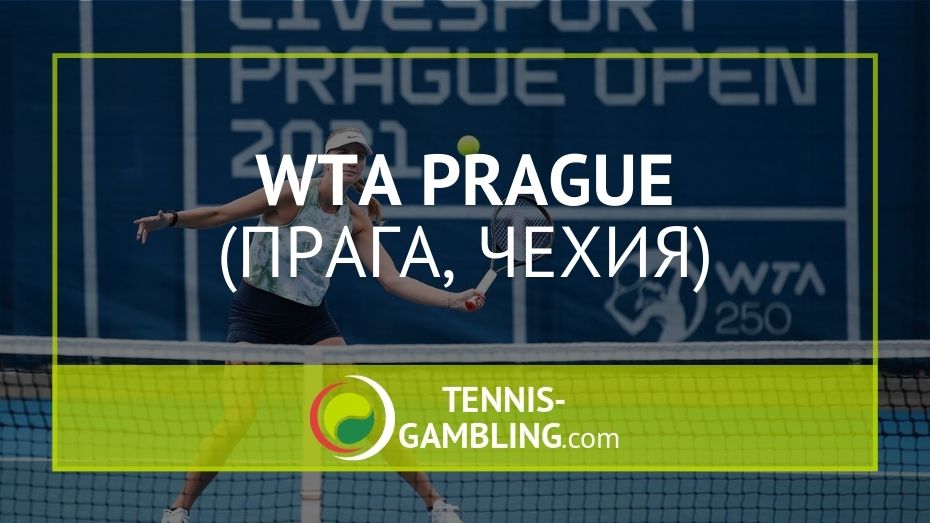 WTA Прага / WTA Prague