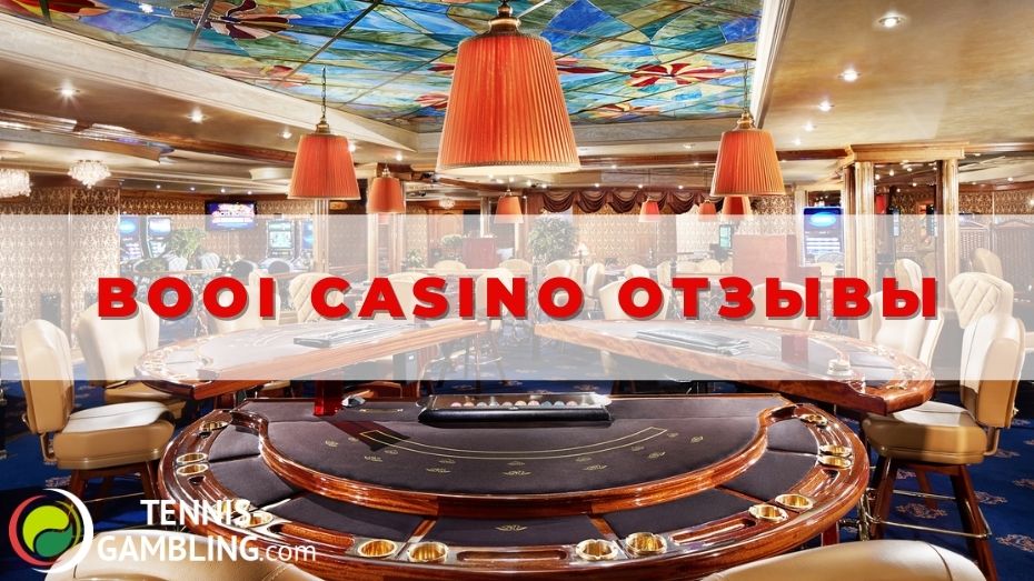 Booi casino отзывы: плюсы и минусы