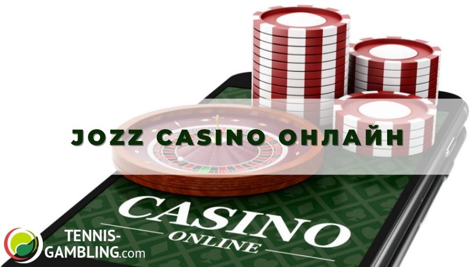 Jozz Casino онлайн: все плюсы в одном обзоре