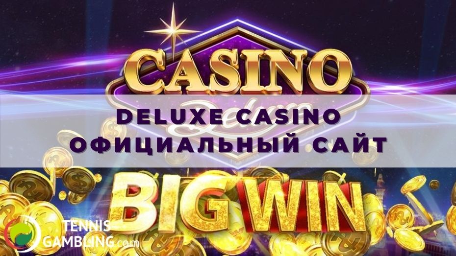 Deluxe casino официальный сайт: от А до Я