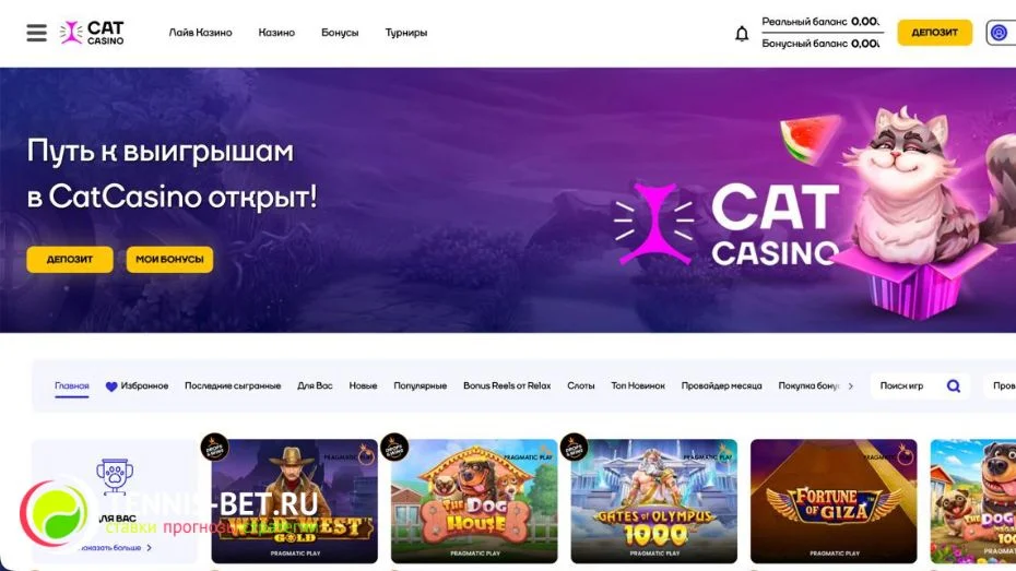 Cat casino промокод - сайт