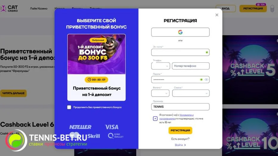 Как активировать Cat casino промокод TENNIS