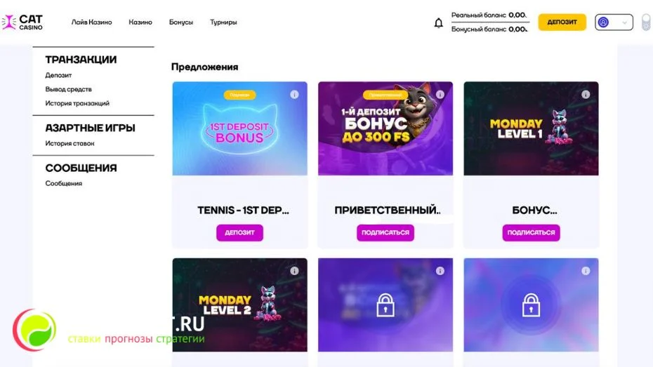 Cat casino промокод - бонусы