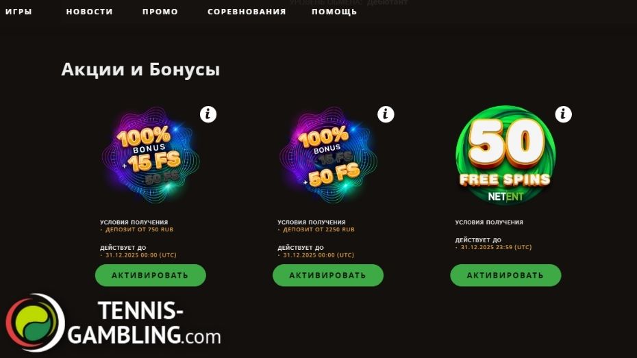 Play Fortuna промокод - активируйте бонус