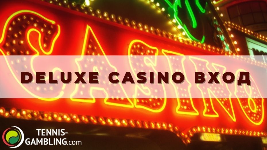Deluxe casino вход: краткая инструкция