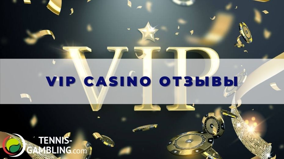 Vip casino отзывы: за и против