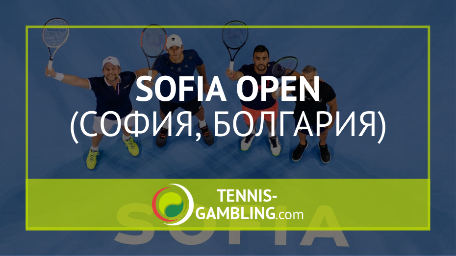 ATP София – Sofia Open 2021 - турнир ATP 250