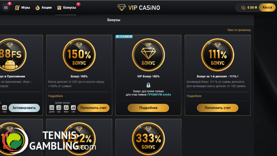 vip casino бонус код