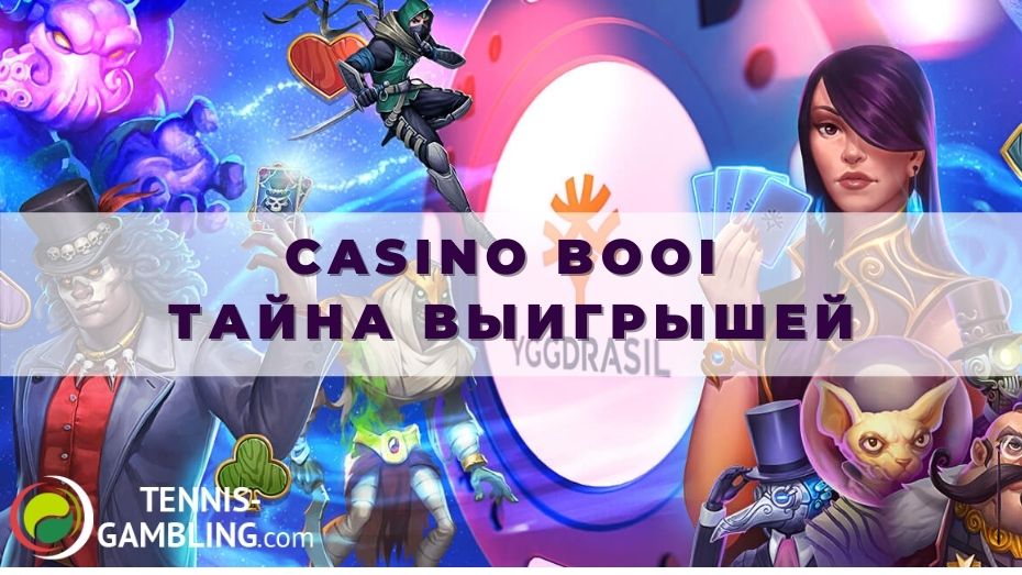 Casino Booi Тайна выигрышей для поклонников Yggdrasil