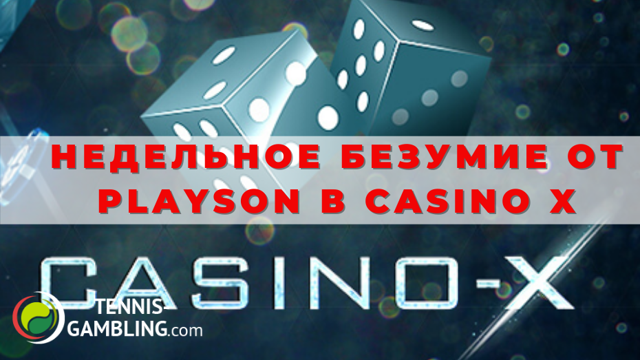 Недельное безумие от Playson в Casino X