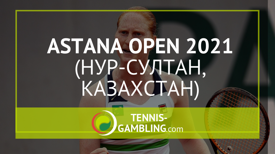 WTA Нур-Султан - Astana Open 2021 - турнир WTA 250