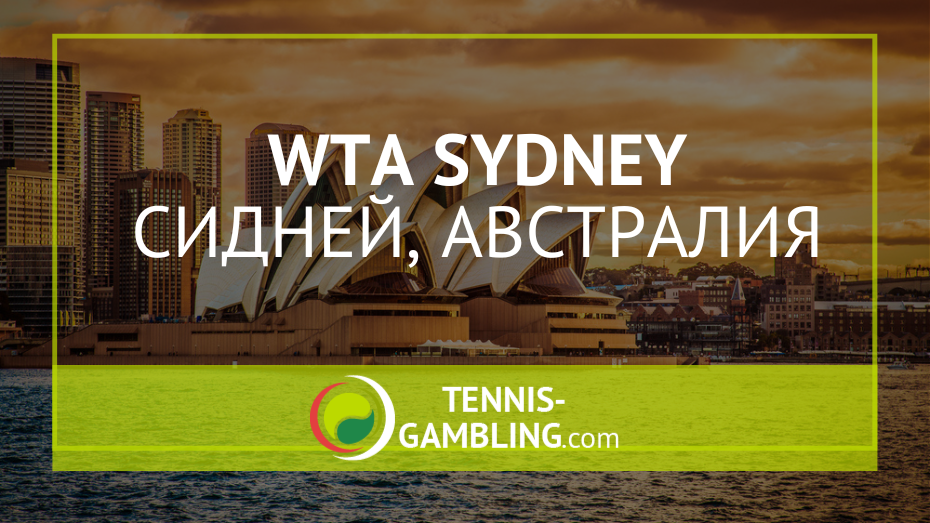 WTA Сидней