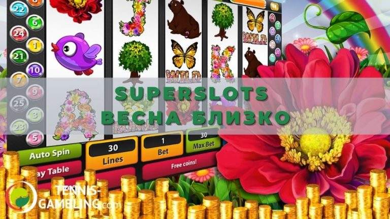 Superslots Весна близко: играем на победу