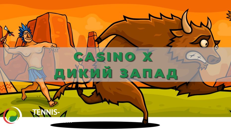 Casino X Дикий Запад: от А до Я