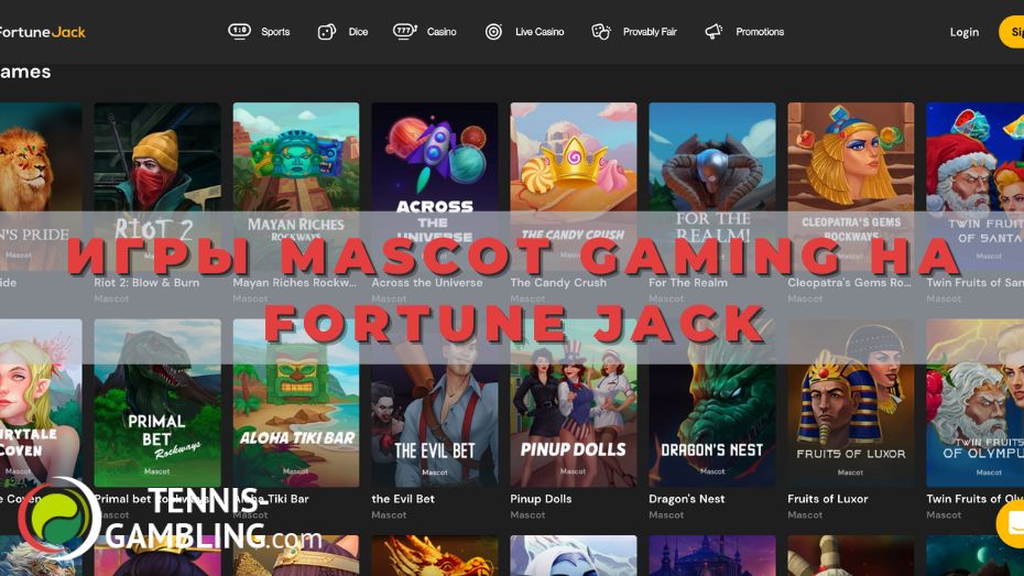 Игры Mascot Gaming на Fortune Jack