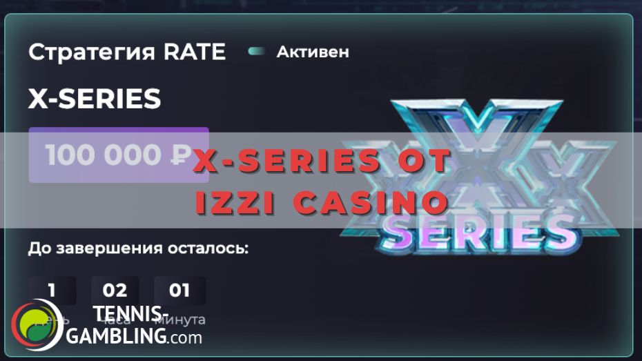X-Series от IZZI Casino