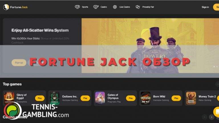 Fortune Jack обзор