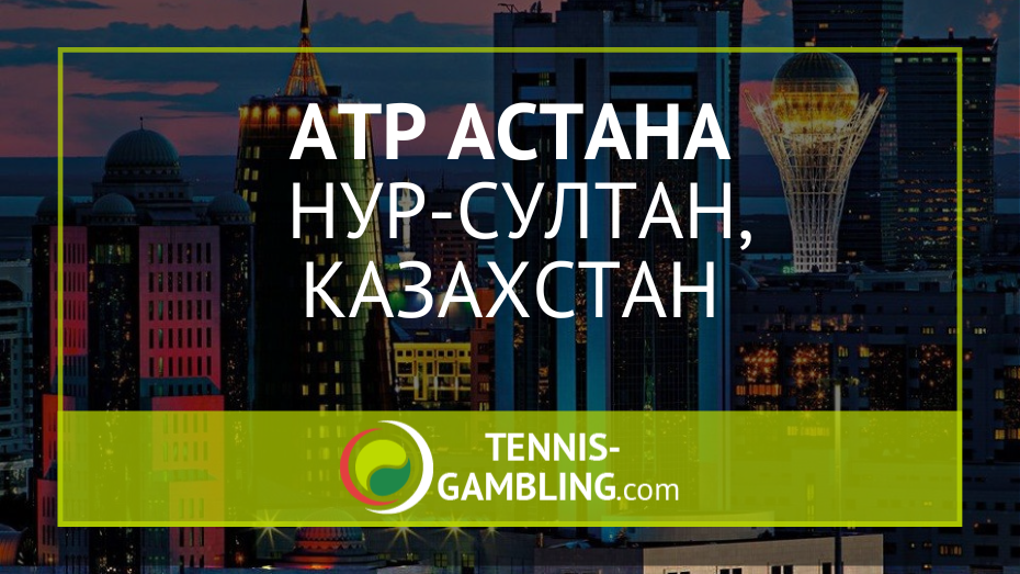 ATP Астана