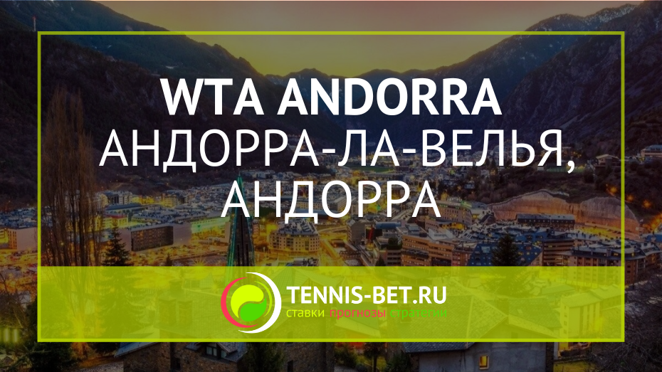 WTA Андорра-ла-Велья