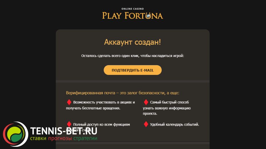 Play Fortuna промокод верификация