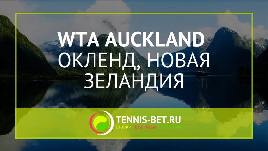 WTA Auckland