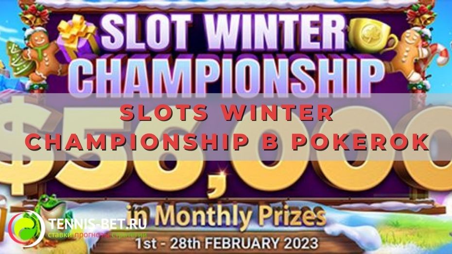 Slots Winter Championship в Pokerok