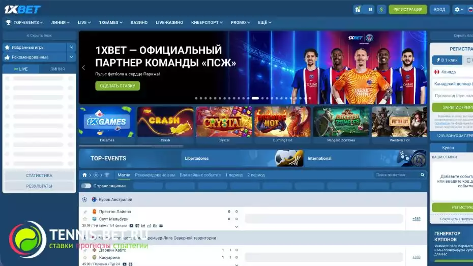 1xbet промокод 1TENNIS - акции