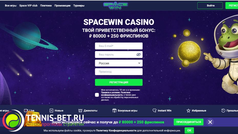 Space win casino промокод - сайт