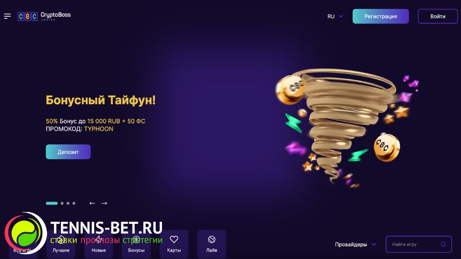 Cryptoboss casino промокод - сайт