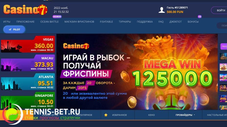Casino7 промокод официальный сайт
