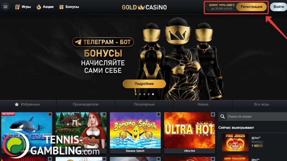 голд промокод бездепозитный gold casino 2024