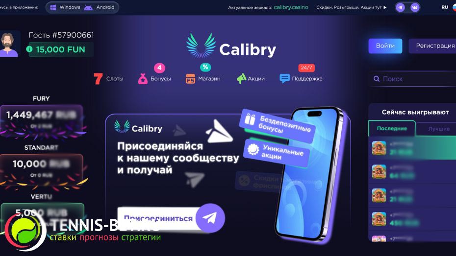Calibry casino промокод - сайт