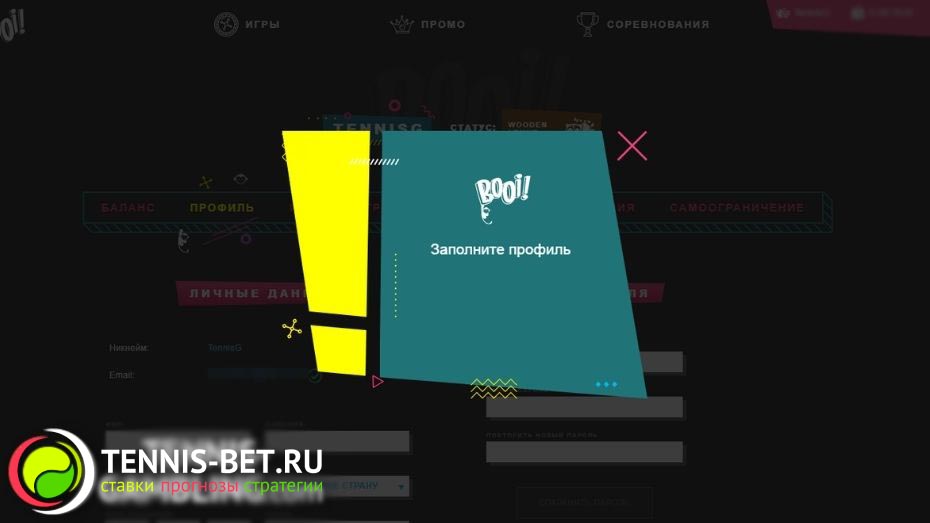 Casino Booi промокод - заполните профиль