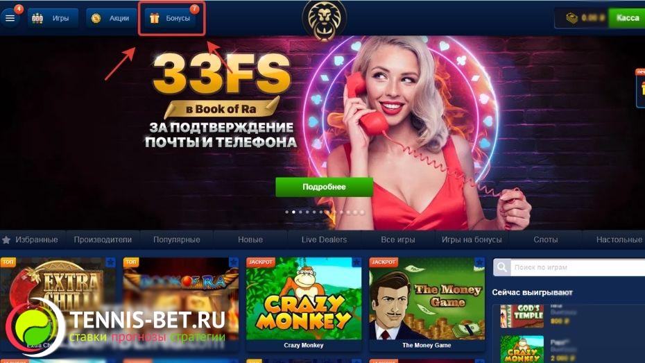 promo casino lev official lev club site