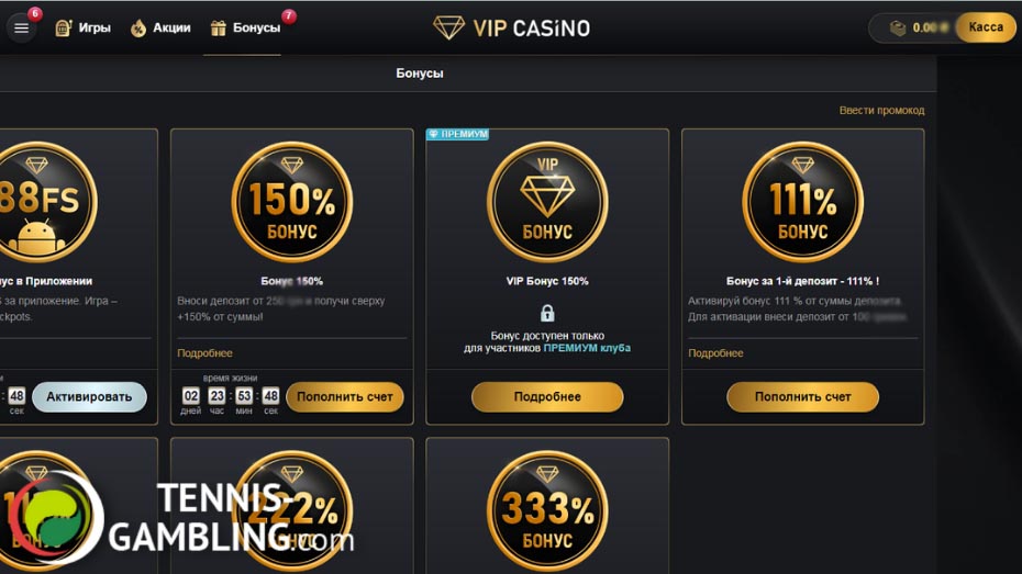 Vip casino промокод - выберите бонус