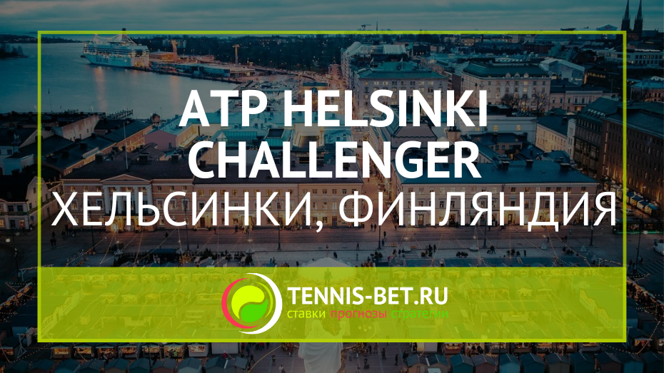 ATP Helsinki Challenger