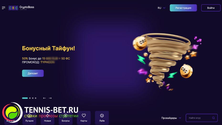 cryptoboss casino промокод cryptoboss casinoo ru