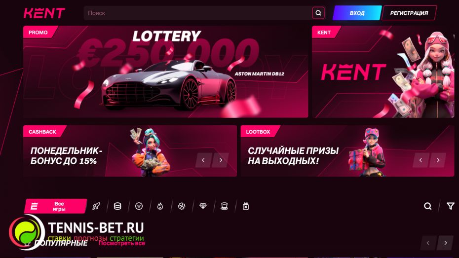 Kent casino промокод - официальный сайт