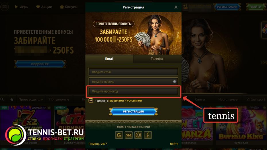 Инструкция регистрации в Bollywood Casino через почту